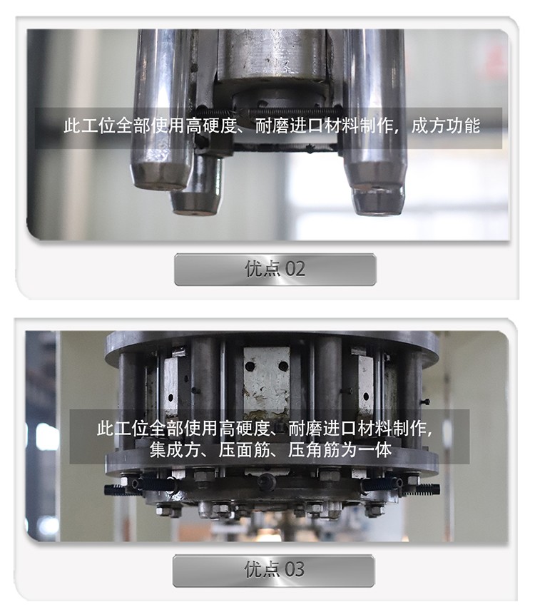 方罐制罐設備